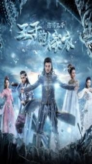 Prince Seahorse The Princes Wedding Dress (2018) Hindi Dubbed