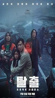 Project Silence (2024) Hindi Dubbed