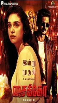 Psycho (2020) Hindi Dubbed Movie