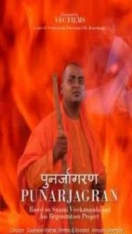 Punarjagran (2021) Hindi Movie