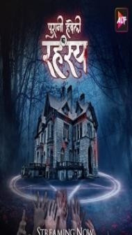 Puraani Havveli Ka Rahasya (2023) Web Series