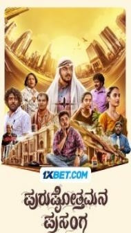 Purushothamana Prasanga (2024) South Indian Hindi Dubbed Movie