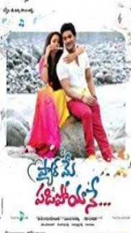 Pyar Mein Padipoyane (2014) South Indian Hindi Dubbed Movie