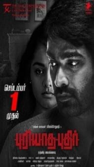Qatl Ka Raaz (2019) South Indian Hindi Dubbed Movie