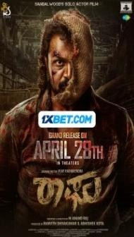 Raaghu (2023) South Indian Hindi Dubbed Movie