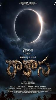 Raakaasa (2026) Hindi Dubbed Movie