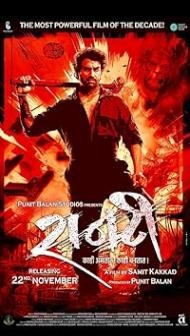 Raanti (2024) Marathi Movie