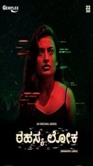 Rahasya Loka (2022) Web Series