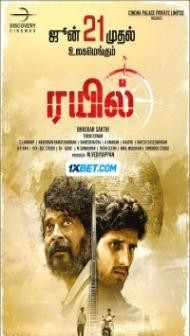 Rail (2024) Hindi Dubbed