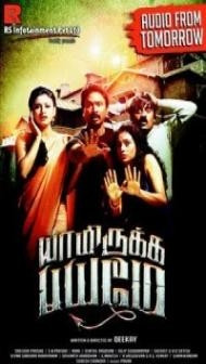 Raj Mahal 4 (2018) South Indian Hindi Dubbed Movie