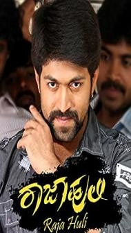 Raja Huli (2013) South Indian Hindi Dubbed Movie