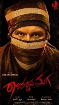 Rajannana Maga (2018) South Indian Hindi Dubbed Movie