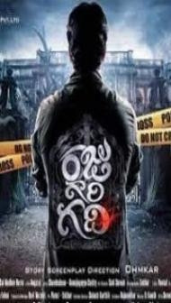 Raju Gari Gadhi (2015) South Indian Hindi Dubbed Movie