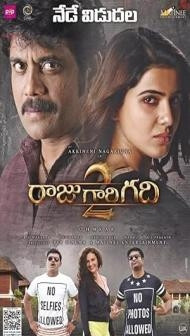 Raju Gari Gadhi 2 (2017) South Indian Hindi Dubbed Movie