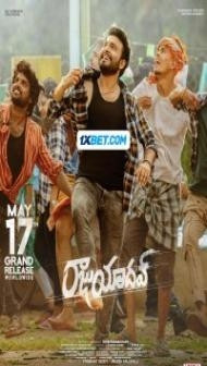 Raju Yadav (2024) Hindi Dubbed