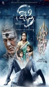 Rakshasi (2022) South Indian Hindi Dubbed Movie