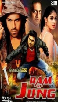 Ram Ki Jung (2018) Hindi Dubbed South Indian Movie