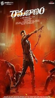 Ramabanam (2023) South Indian Hindi Dubbed Movie