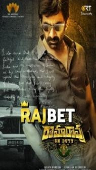 Ramarao on Duty (2022) South Indian Hindi Dubbed Movie