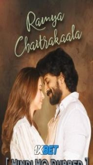 Ramya Chaitrakaala (2023) South Indian Hindi Dubbed Movie