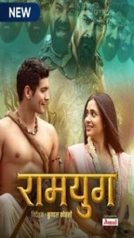 Ramyug (2021) Web Series
