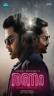 Ranam (2018) South Indian Hindi Dubbed Movie