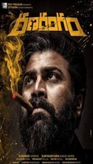 Ranarangam (2019) South Indian Hindi Dubbed Movie