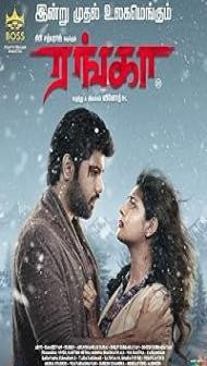 Ranga (2022) Hindi Dubbed Movie