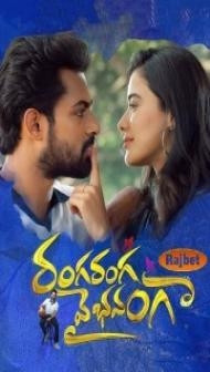 Ranga Ranga Vaibhavanga (2022) South Indian Hindi Dubbed Movie