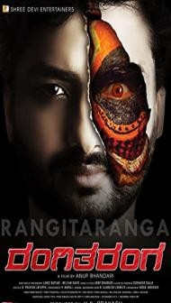 RangiTaranga (2015) South Indian Hindi Dubbed Movie