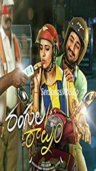 Rangula Ratnam (2018) South Indian Hindi Dubbed Movie