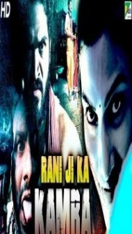 Rani Ji Ka Kamra (2020) South Indian Hindi Dubbed Movie