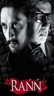 Rann (2010) Hindi Movie