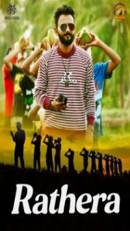 Rathera (2023) South Indian Hindi Dubbed Movie