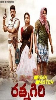 Ratnagiri (2021) South Indian Hindi Dubbed Movie