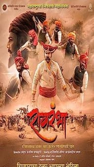 Ravrambha (2023) Marathi Movie