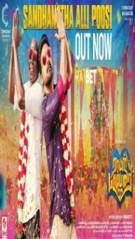 Rayar Parambarai (2023) South Indian Hindi Dubbed Movie