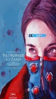 Razzhimaya kulaki (2021) Hindi Dubbed