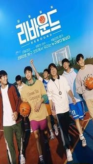 Rebound (2023) Hindi Dubbed