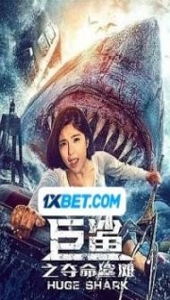 Red Water (2021) Hindi Dubbed