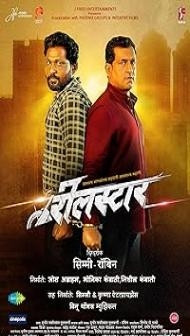 Reel Star (2025) Marathi Movie
