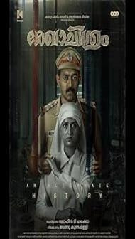 Rekhachithram (2025) Hindi Dubbed Movie