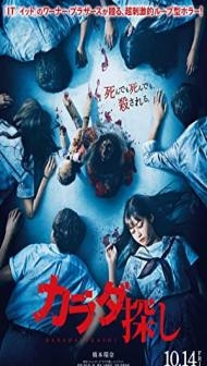 Remember Member (2022) English Movie