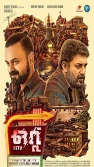 Rendagam (2023) South Indian Hindi Dubbed Movie