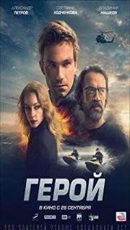 Repon (2019) Hindi Dubbed