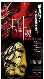 Retribution (2006) Hindi Dubbed