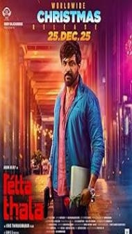 Retta Thala (2025) Hindi Dubbed Movie