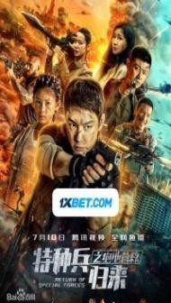 Return of Special Forces (2021) Hindi Dubbed