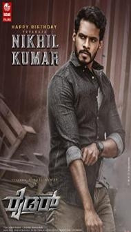 Rider (2021) South Indian Hindi Dubbed Movie