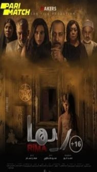 Rima (2020) Hindi Dubbed